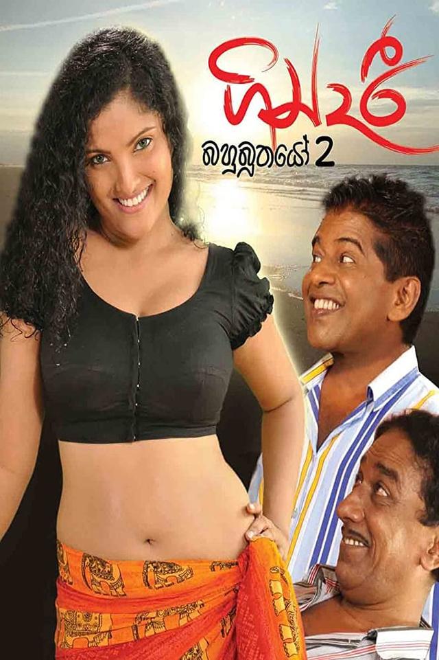 Gindari: Bahubuthayo 2