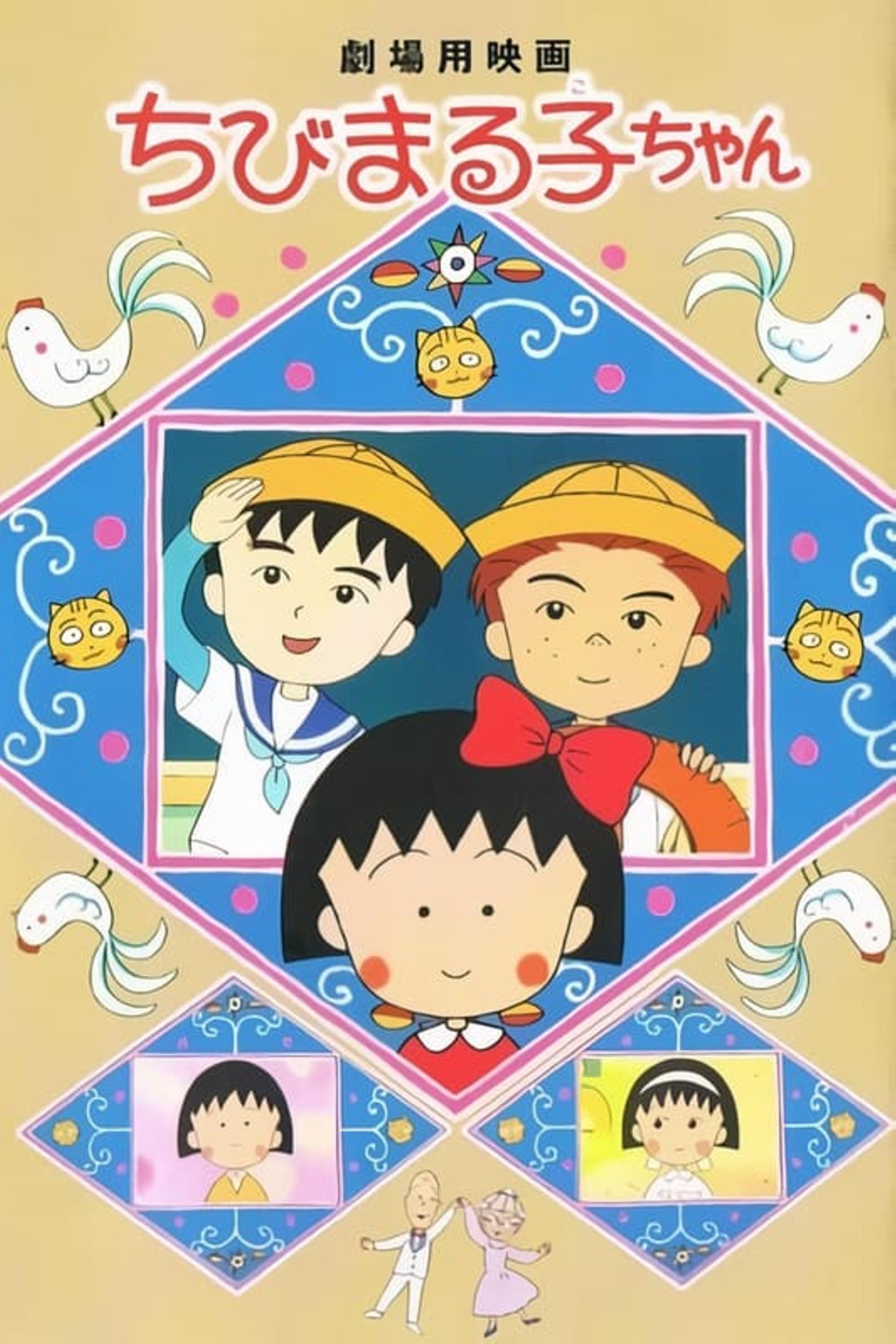 Chibi Maruko-chan