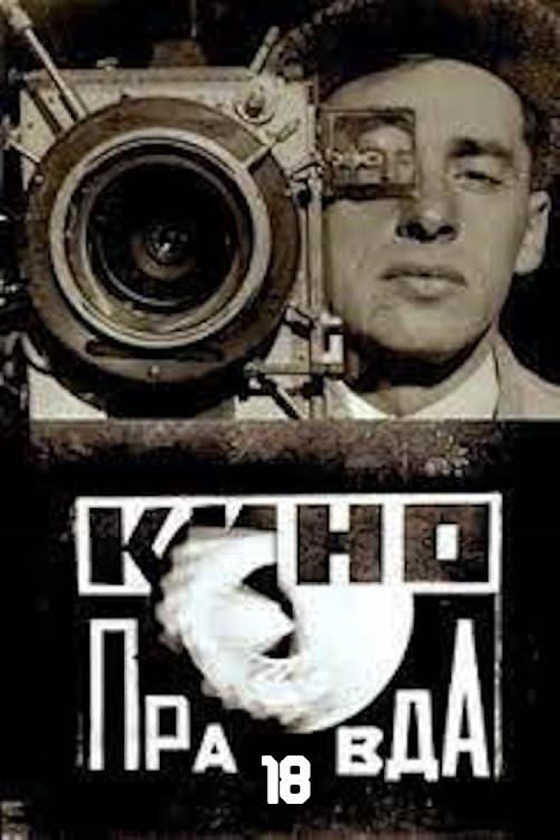 Kino-Pravda No. 18: A Movie-Camera Race over 299 Metres and 14 Minutes and 50 Seconds in the Direction of Soviet Reality