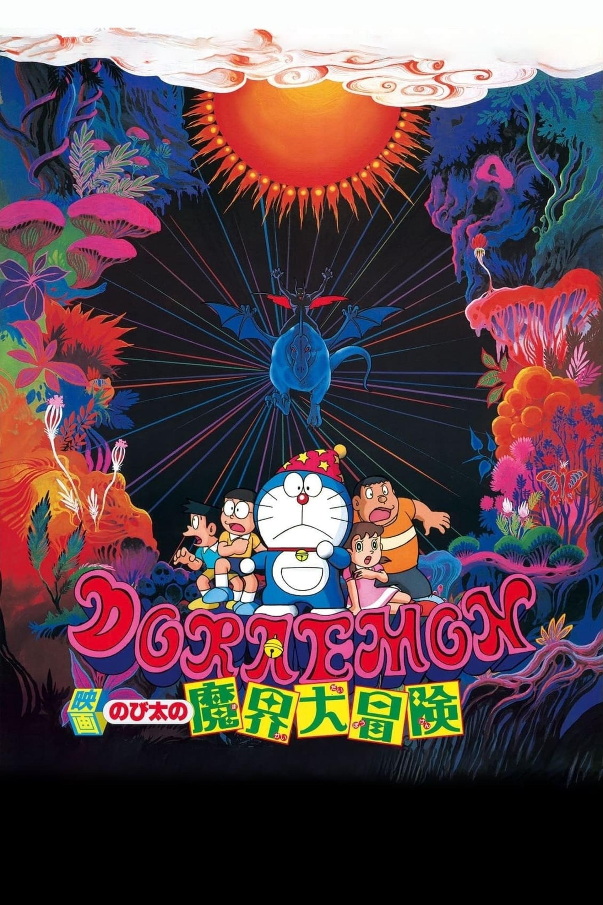 Doraemon: Nobita's Great Adventure in the World of Magic