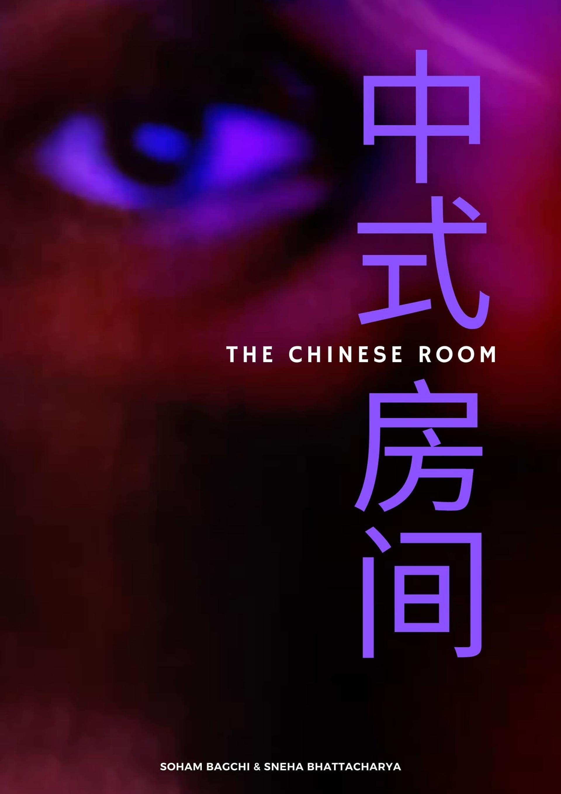 The Chinese Room