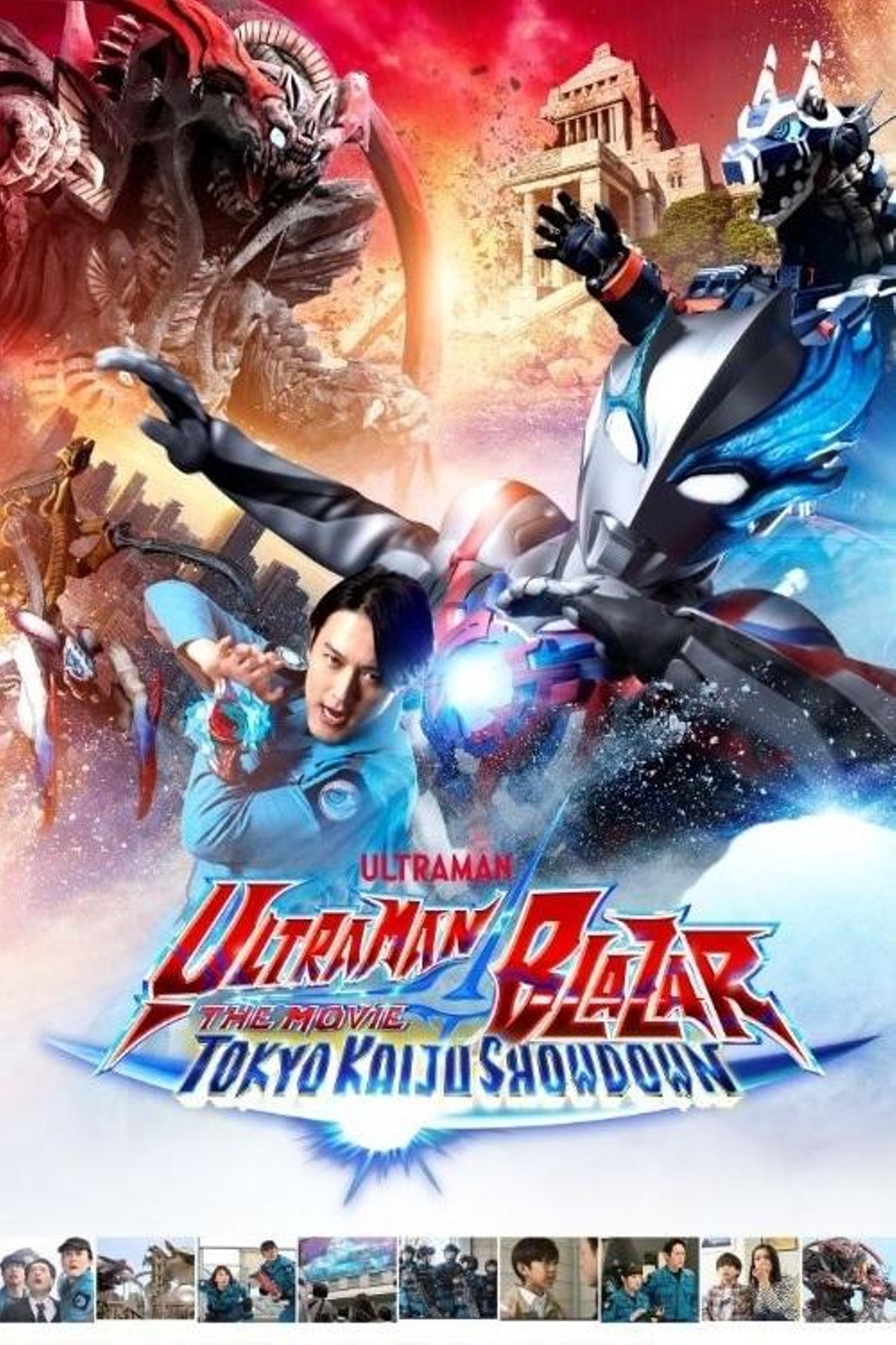 Ultraman Blazar The Movie: Tokyo Kaiju Showdown