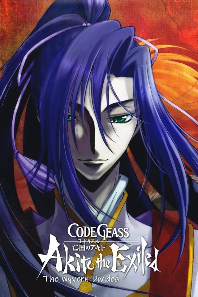 Code Geass: Akito the Exiled 2: The Wyvern Divided