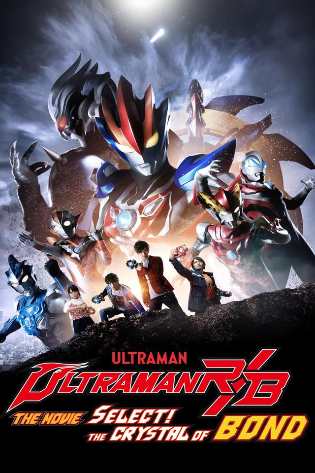 Ultraman R/B The Movie: Select! The Crystal of Bond