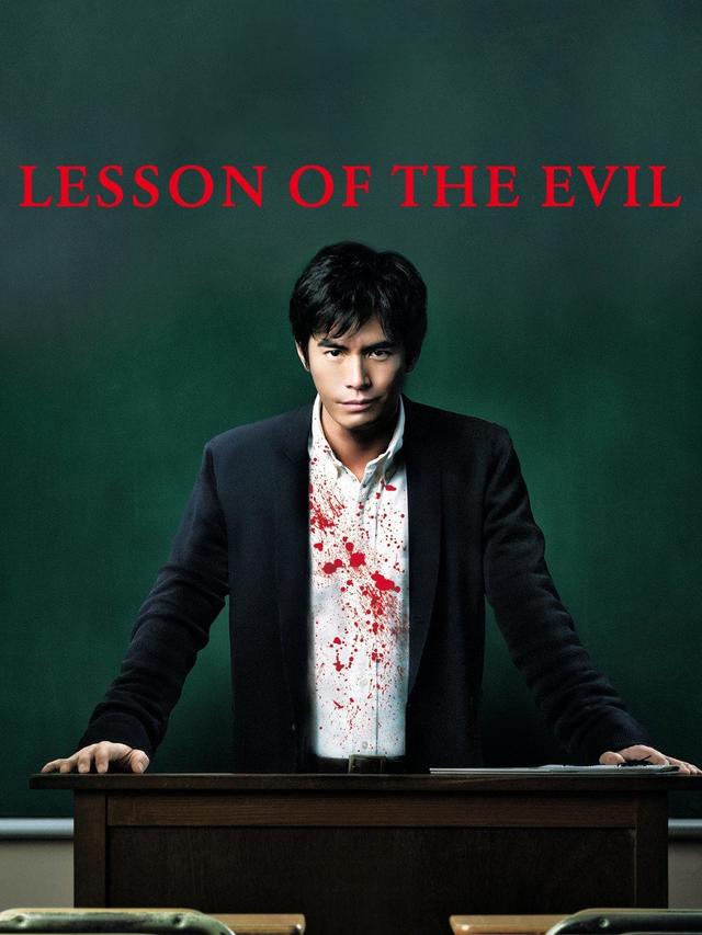 Lesson of the Evil