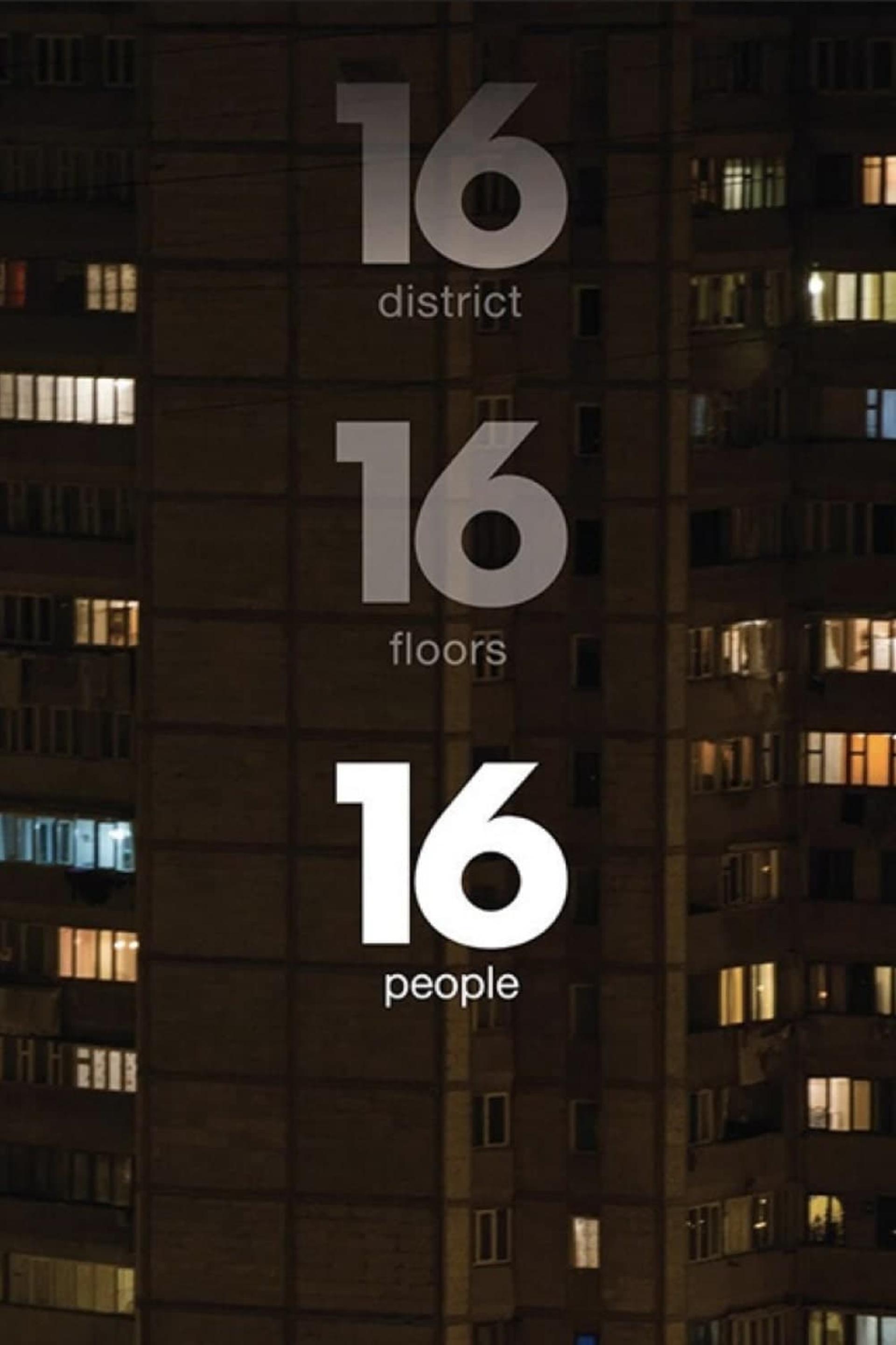 16 District 16 Floors 16 People