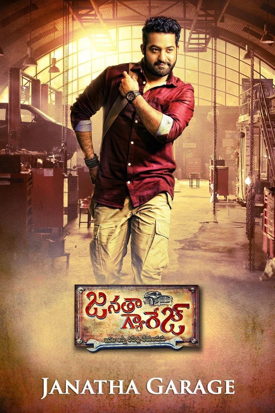 Janatha Garage