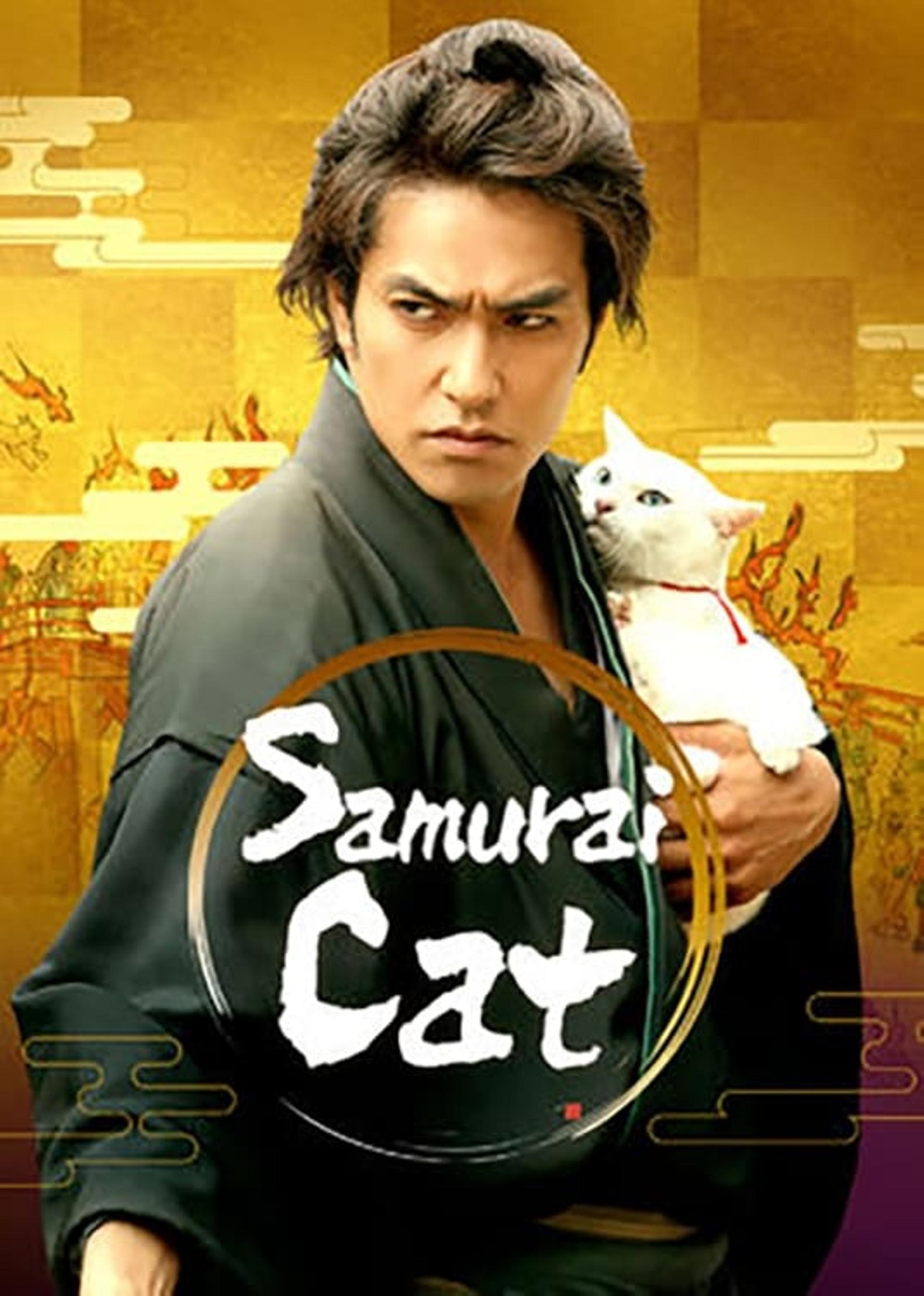 Samurai Cat: The Movie