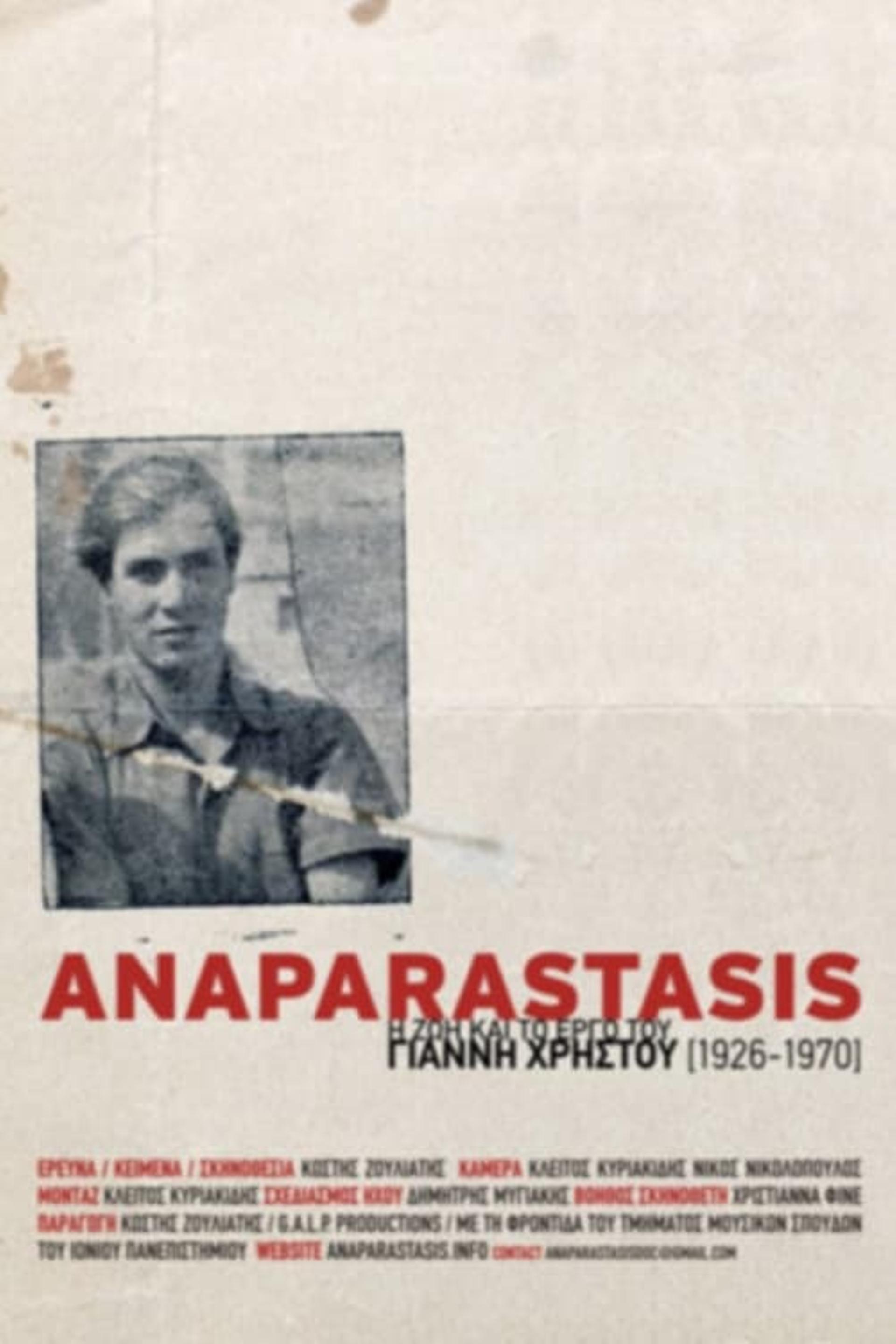 Anaparastasis: Life & Work of Jani Christou