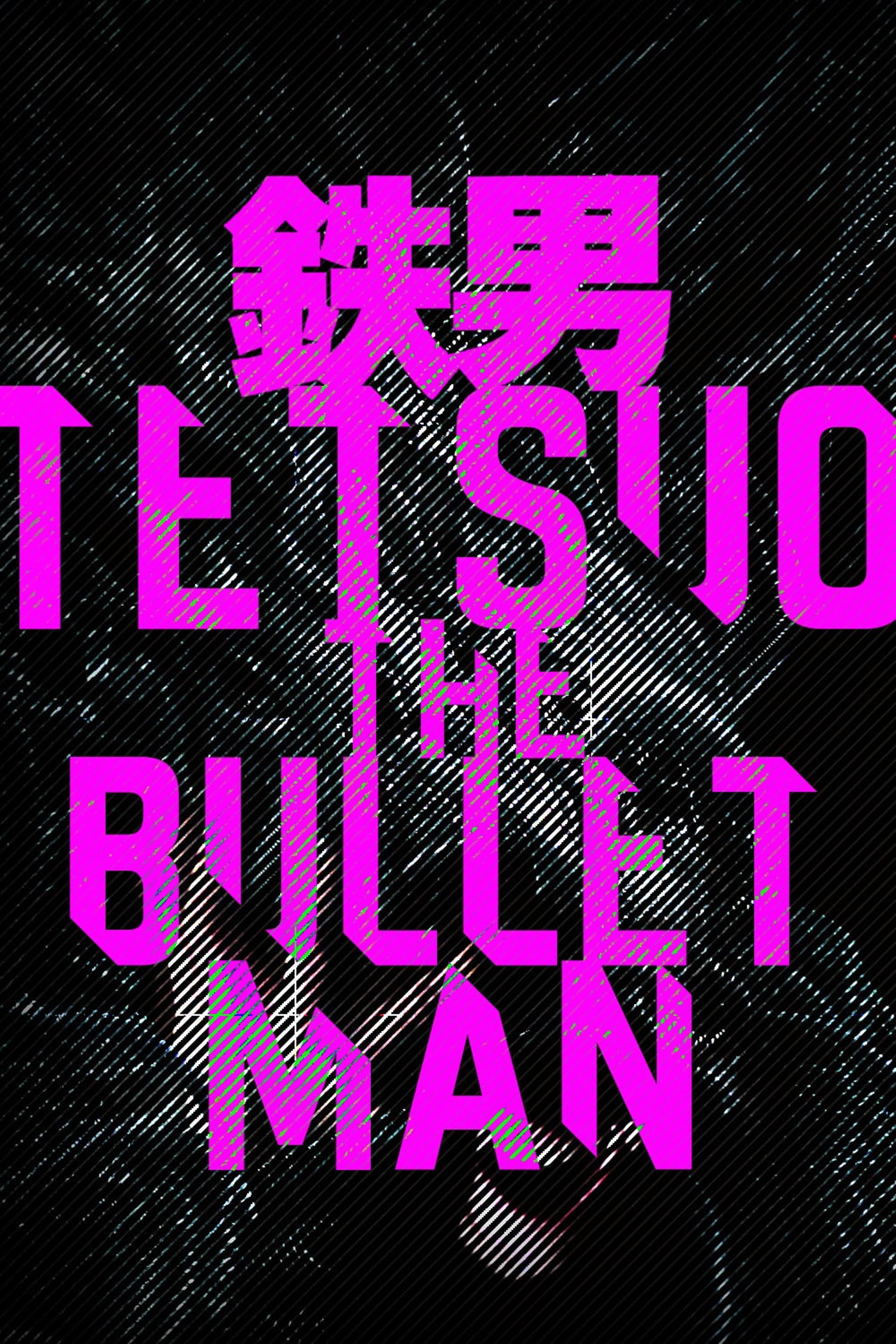 Tetsuo: The Bullet Man