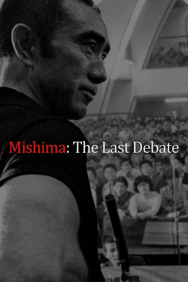 Mishima: The Last Debate