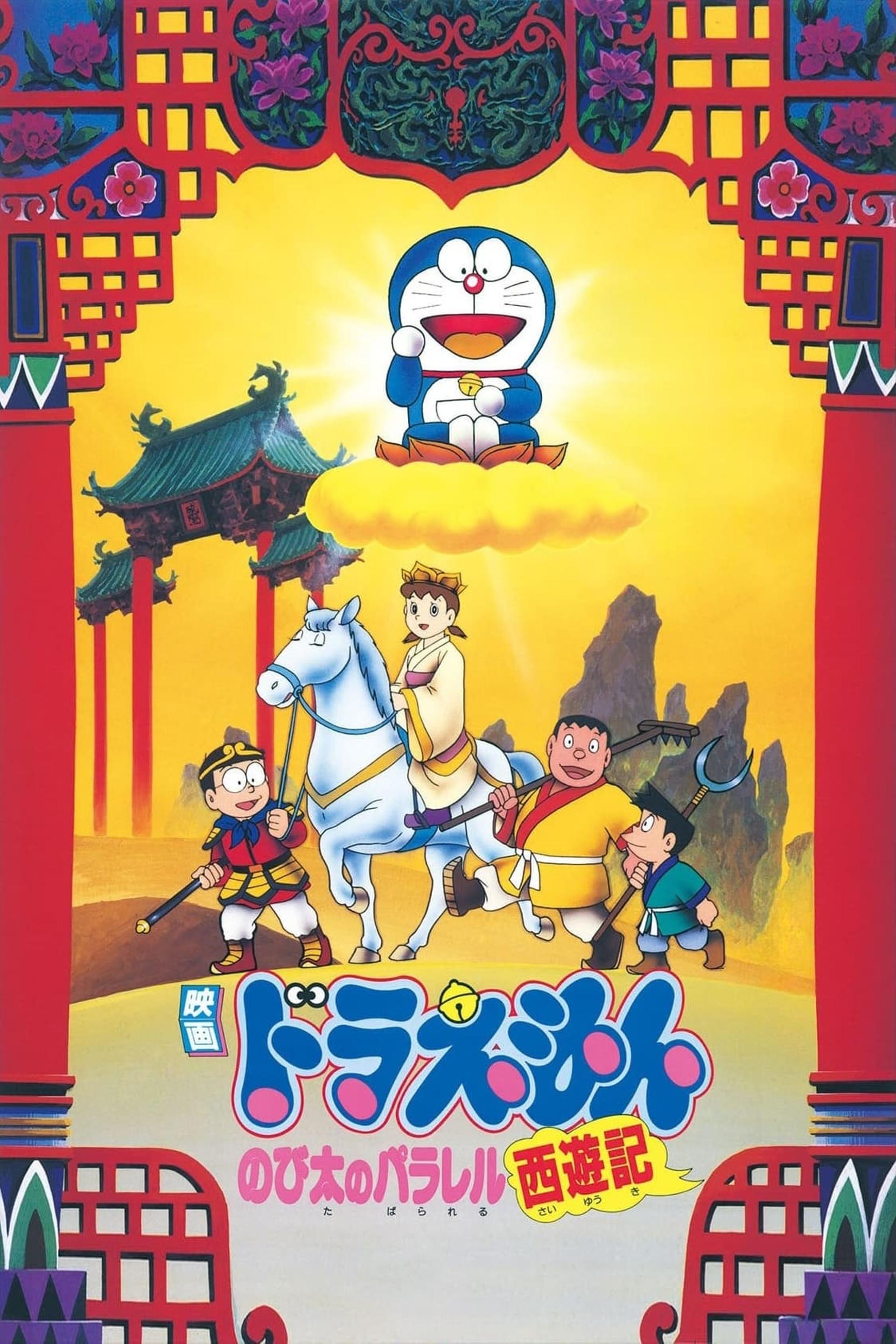 Doraemon: The Record of Nobita's Parallel Journey to the West