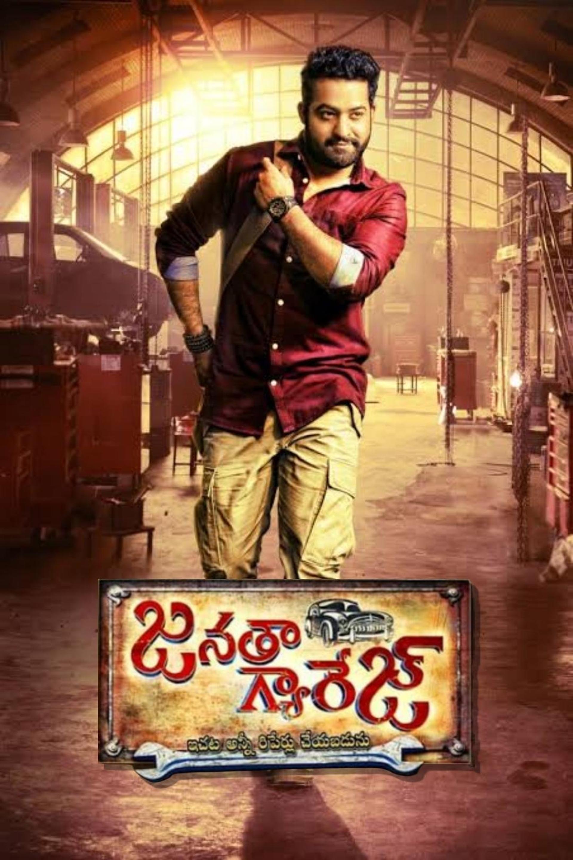 Janatha Garage