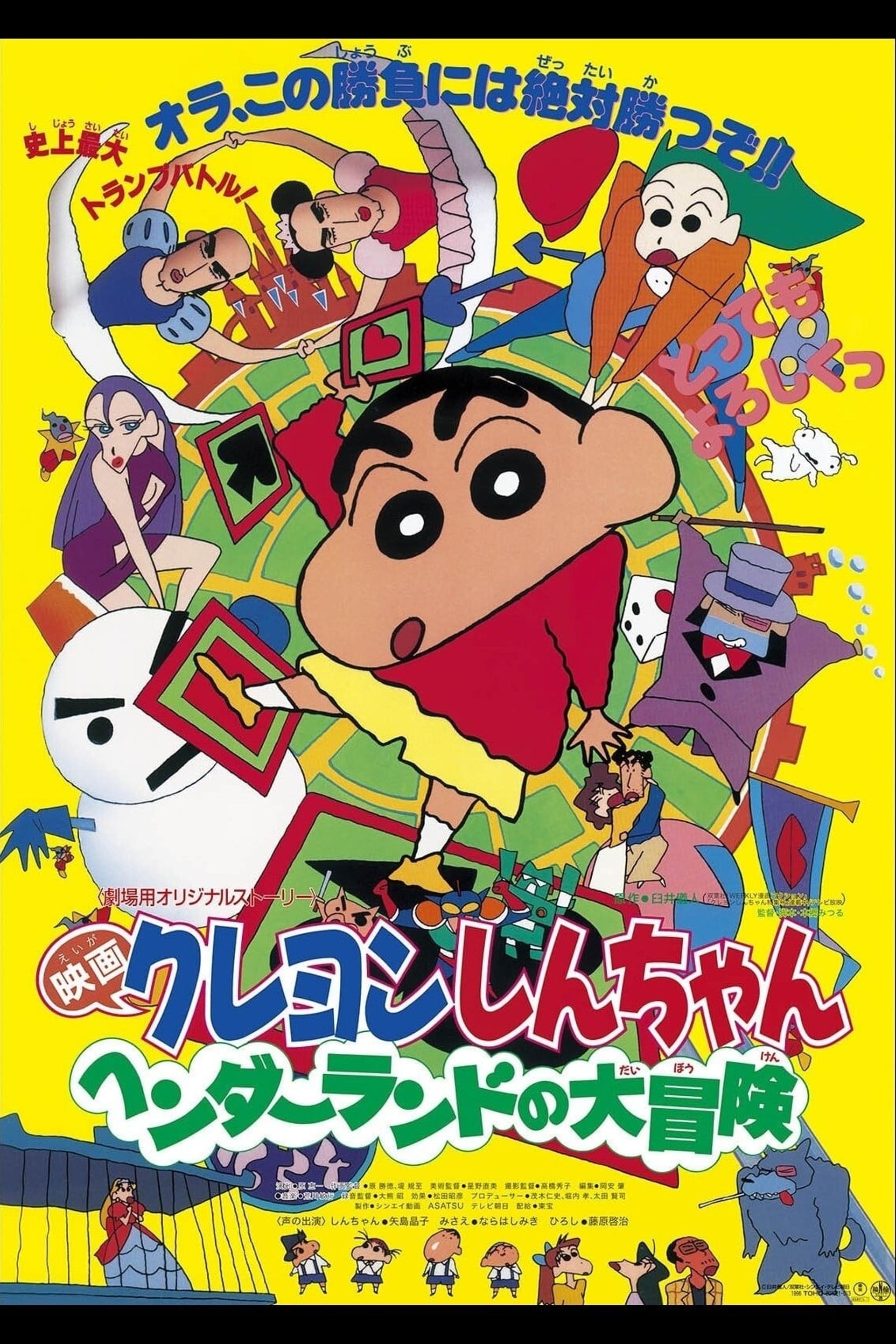 Crayon Shin-chan: Great Adventure In Henderland