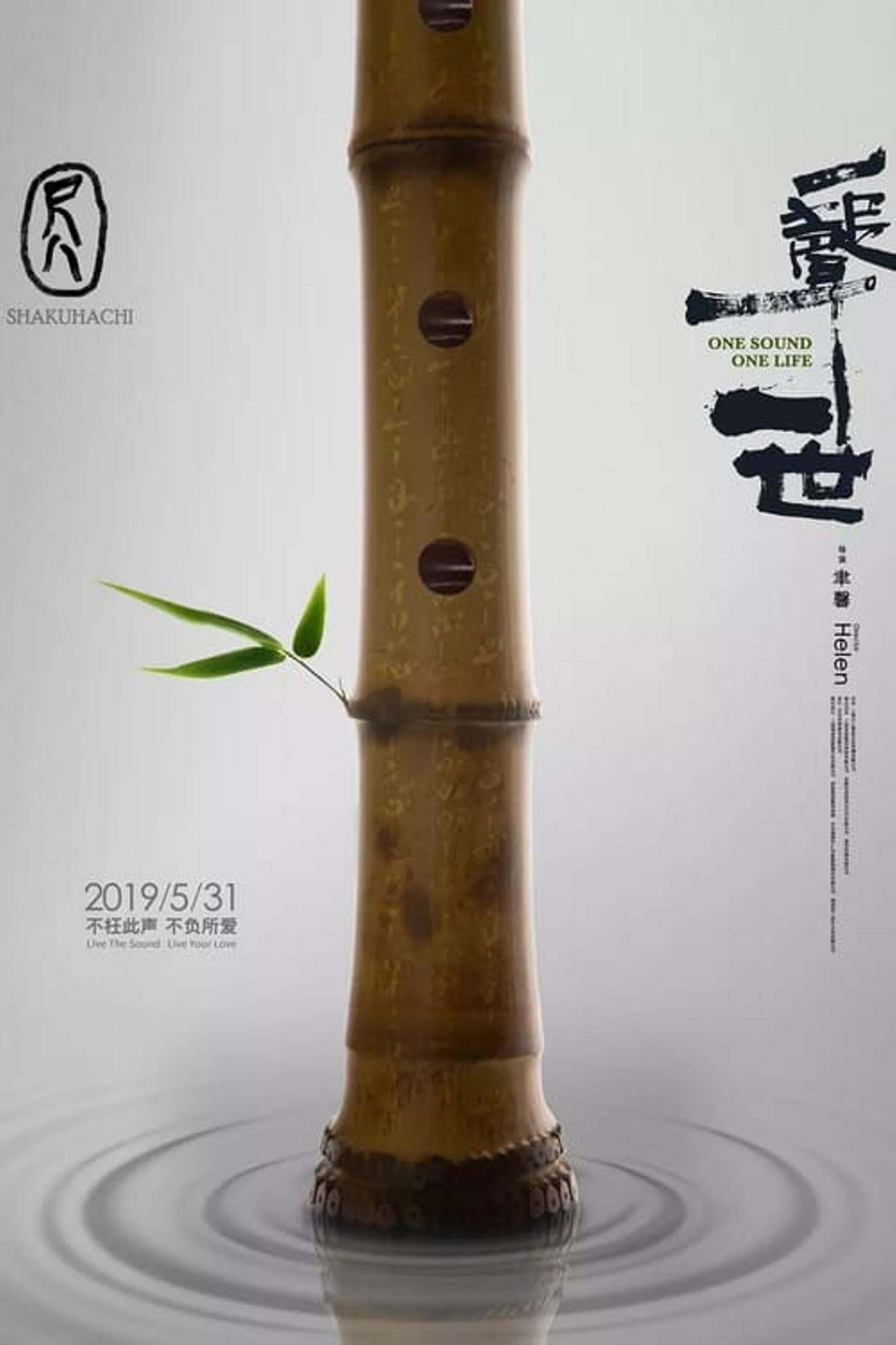 Shakuhachi: One Sound One Life