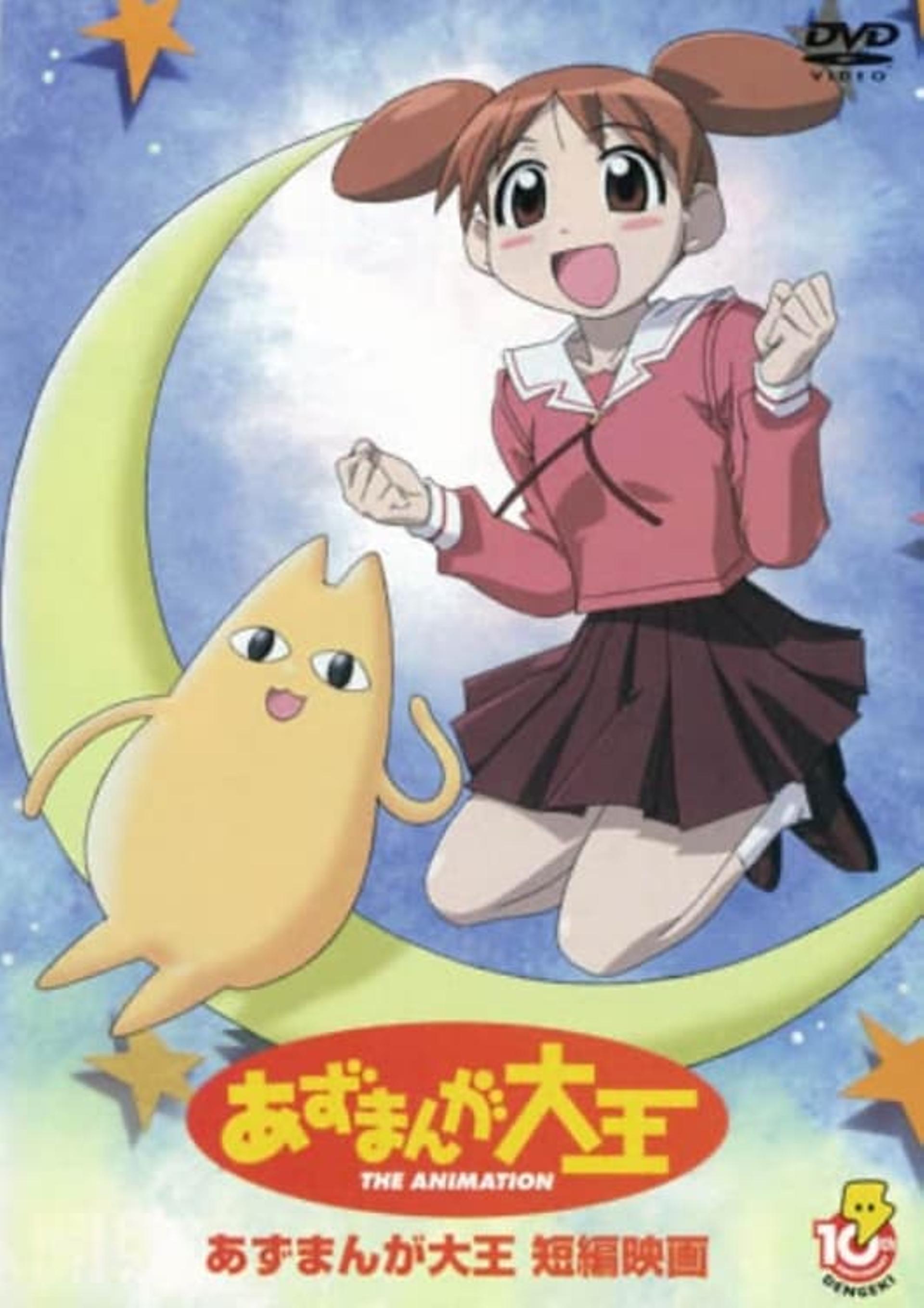 Azumanga Daioh: The Very Short Movie