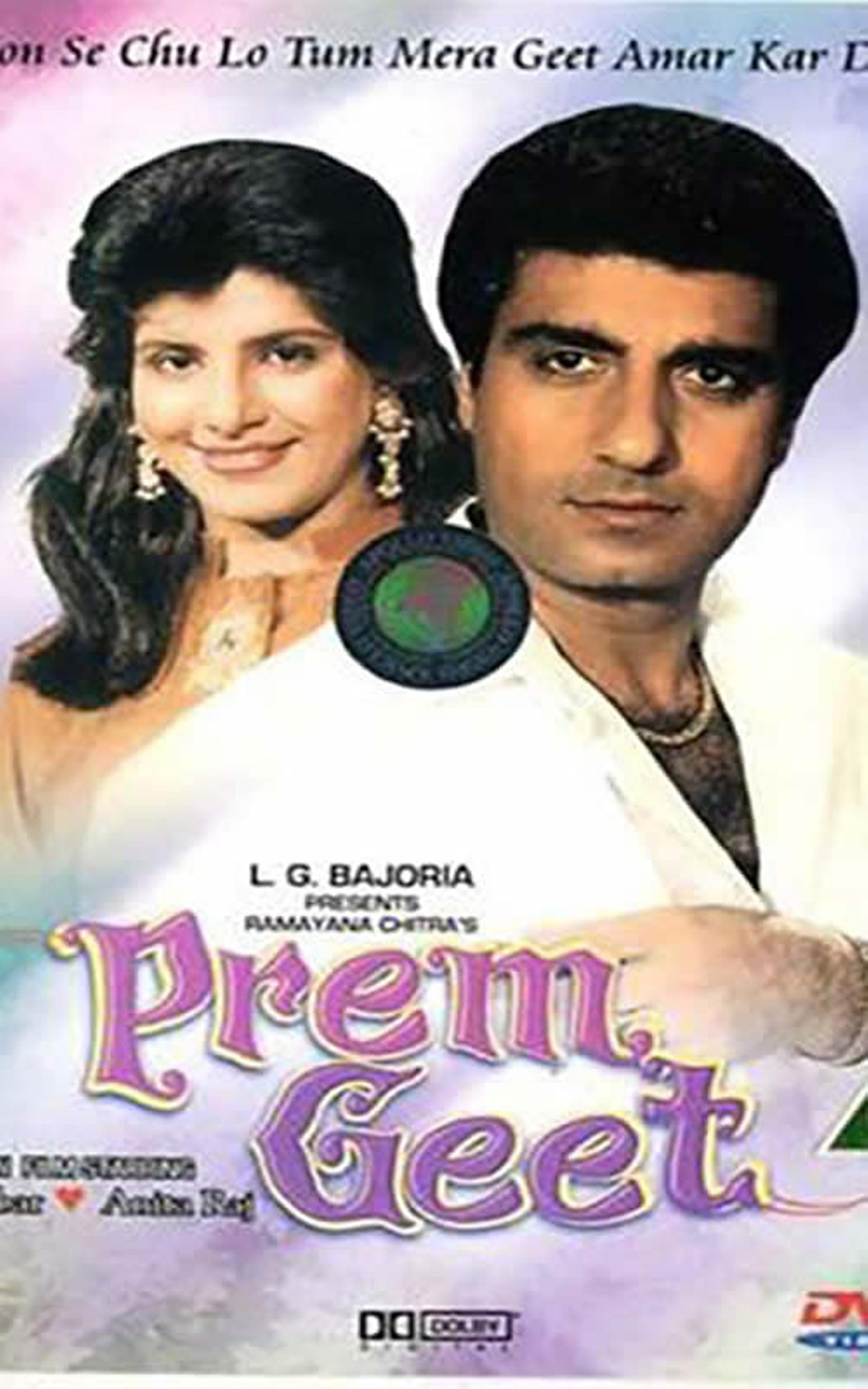 Prem Geet