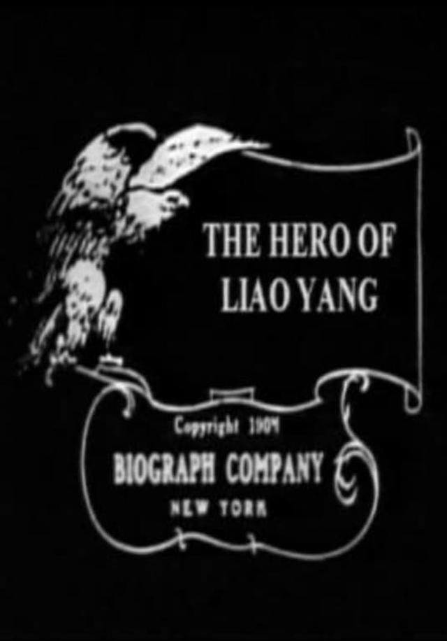 The Hero of Liao-Yang