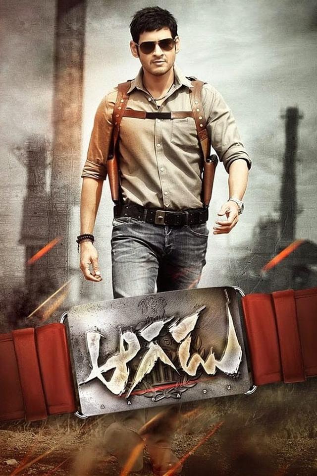 Aagadu