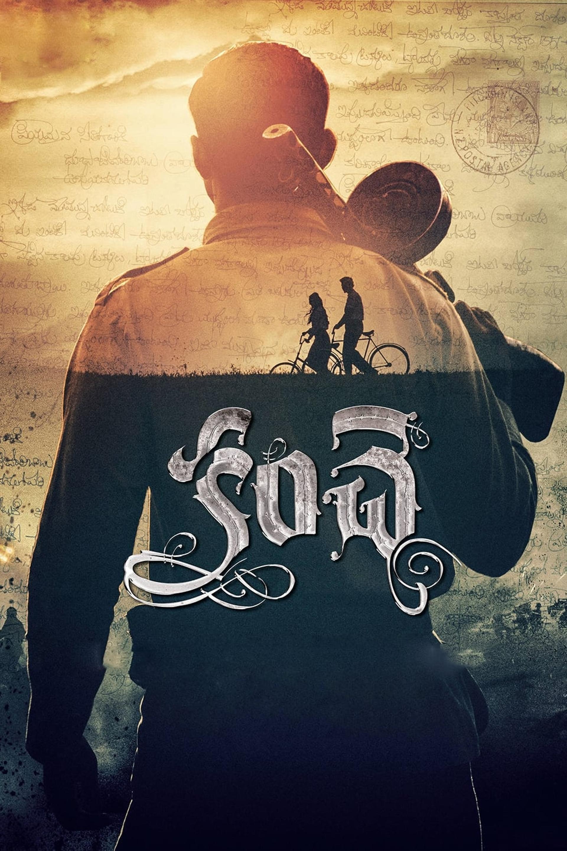 Kanche