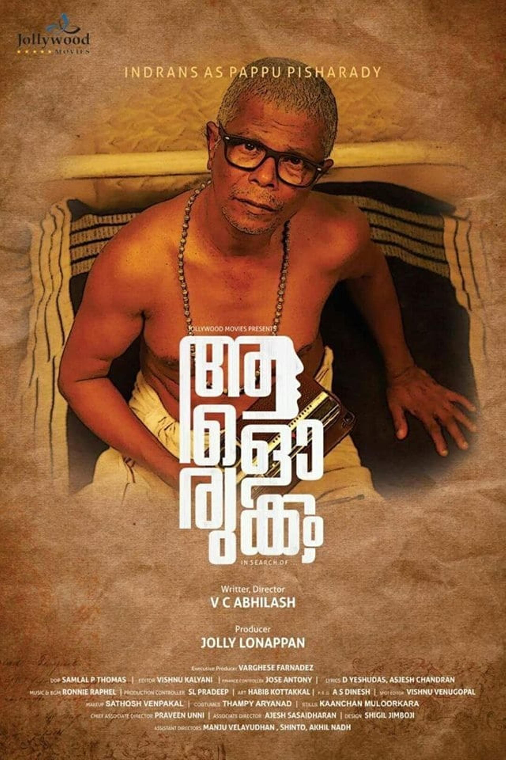 Aalorukkam