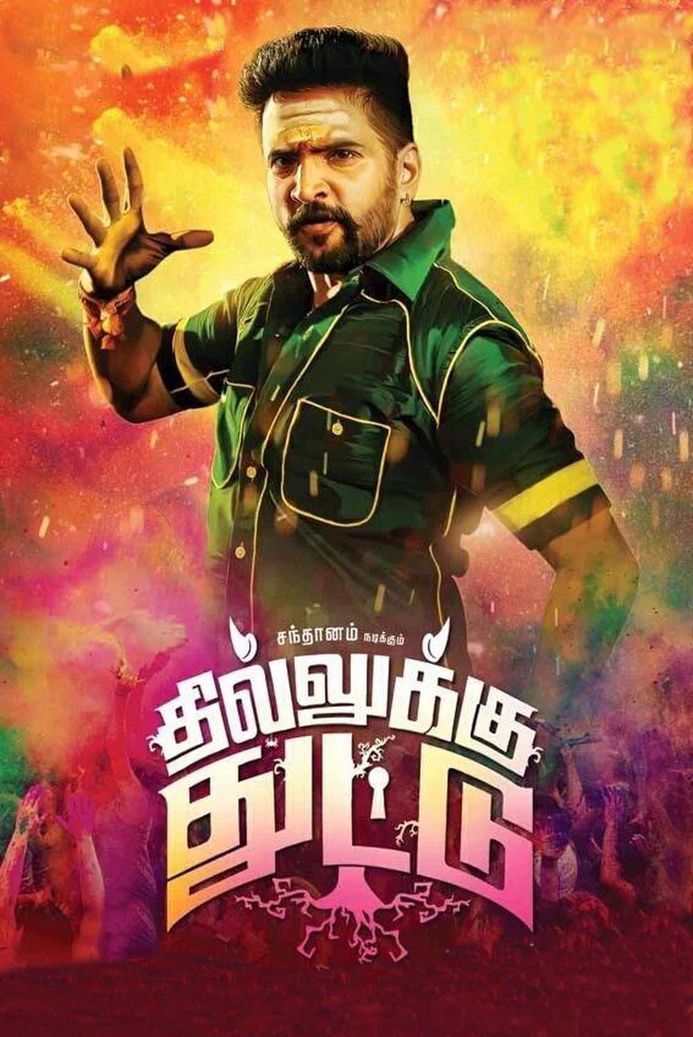 Dhilluku Dhuddu