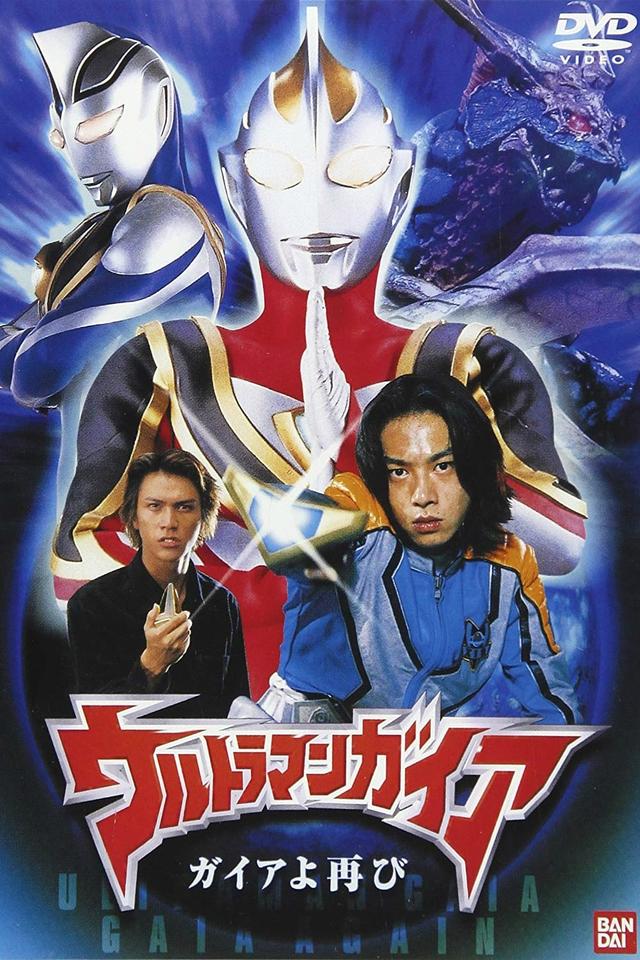 Ultraman Gaia: Once Again Gaia