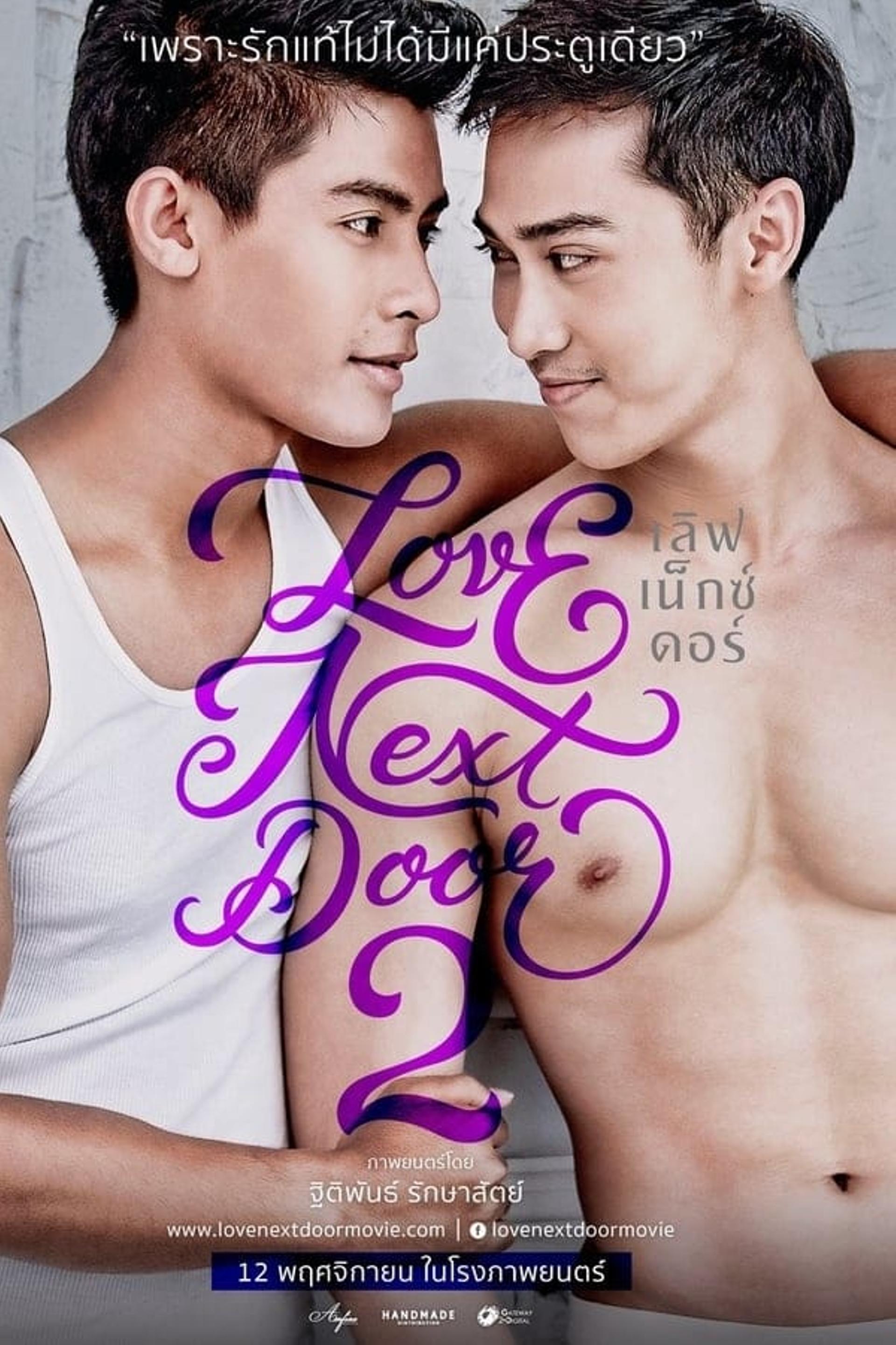 Love Next Door 2